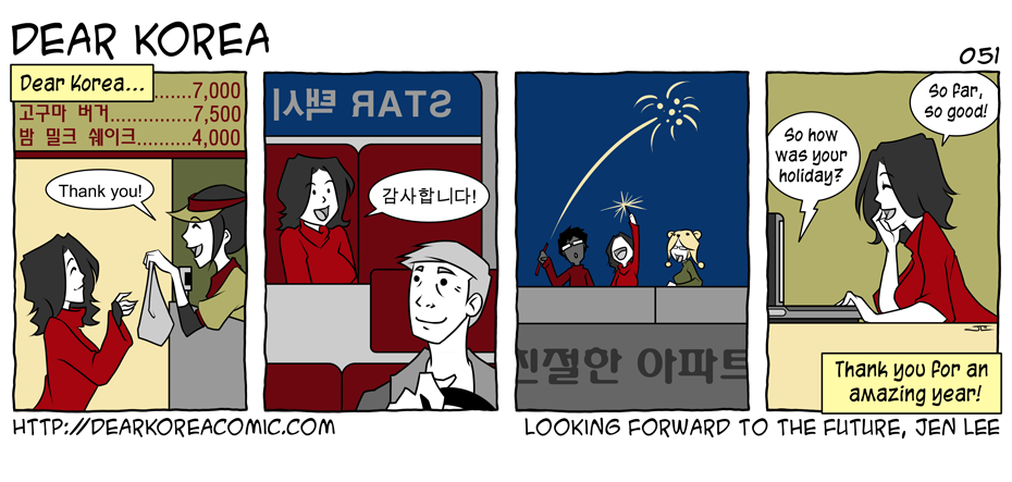 Dear Korea #051